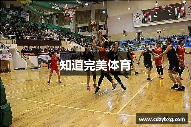 知道完美体育