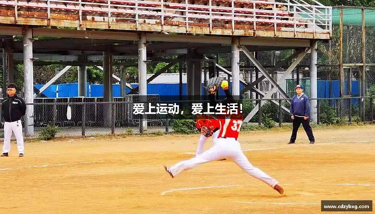 爱上运动，爱上生活！